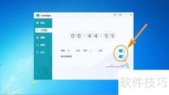 定时弹出休息提醒