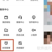快手如何设置休息提醒