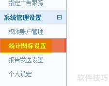 百度统计图标不显示解决