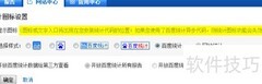 百度统计图标不显示解决