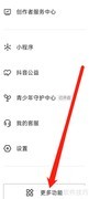 抖音上线休息提醒功能