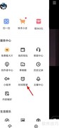 快手关闭休息提醒方法