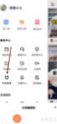 快手休息提醒设置方法