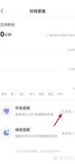 快手关闭休息提醒方法