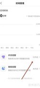 快手休息提醒设置方法