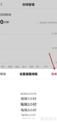 快手休息提醒设置方法