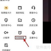 快手如何关闭休息提醒功能
