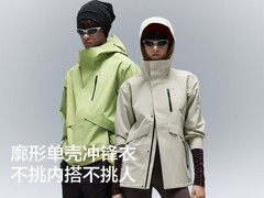 蕉内303冲锋衣327元抢