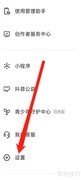 抖音上线休息提醒功能