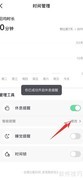 抖音设置休息提醒方法