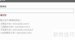 添加网站统计代码指南