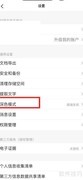 扫描全能王如何同步系统设置