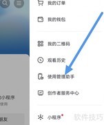 抖音休息提醒设置方法