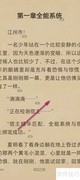 电子书休息提醒设置方法