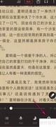 电子书休息提醒设置方法