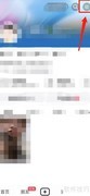 抖音休息提醒设置方法