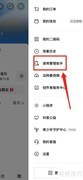 抖音休息提醒设置方法