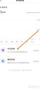 快手休息提醒设置方法