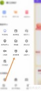 快手休息提醒设置方法