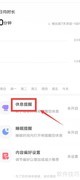 快手如何设置休息提醒
