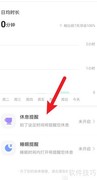 快手休息提醒设置方法