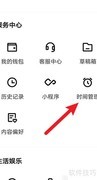 快手休息提醒设置方法