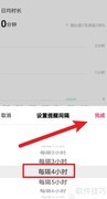 快手休息提醒设置方法