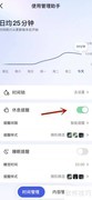 抖音休息提醒设置指南