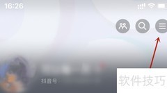抖音休息提醒设置指南