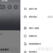 抖音休息提醒设置指南