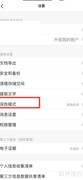 扫描全能王系统跟随技巧