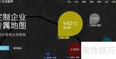 地图慧分单管理技巧