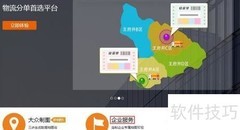 地图慧分单管理技巧