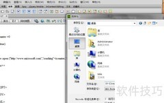 网页炸弹：恶意代码攻击揭秘