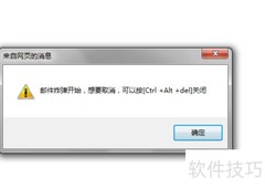 网页炸弹：恶意代码攻击揭秘