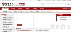 招行网页扫码登录指南