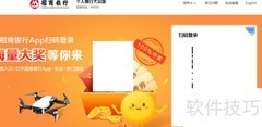 招行网页扫码登录指南