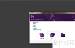 Premier视频字幕生成合成技巧