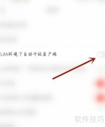 宜搜小说自动升级开启方法