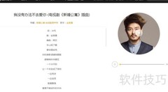 如何下载酷我搜不到的歌曲