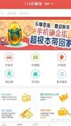 福州114砸金蛋攻略