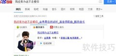 如何下载酷我搜不到的歌曲