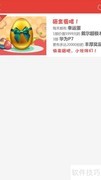 福州114砸金蛋攻略