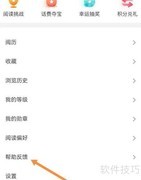 宜搜小说闪退解决方法