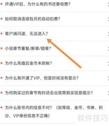 宜搜小说闪退解决方法
