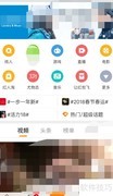 微博热搜怎么看