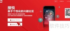 搜悦直播观看指南
