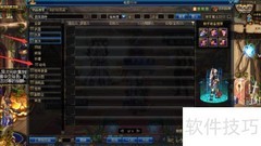 DNF百发百中搜索技巧