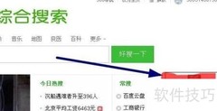 停用好搜常搜编辑功能