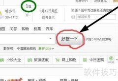 停用好搜常搜编辑功能